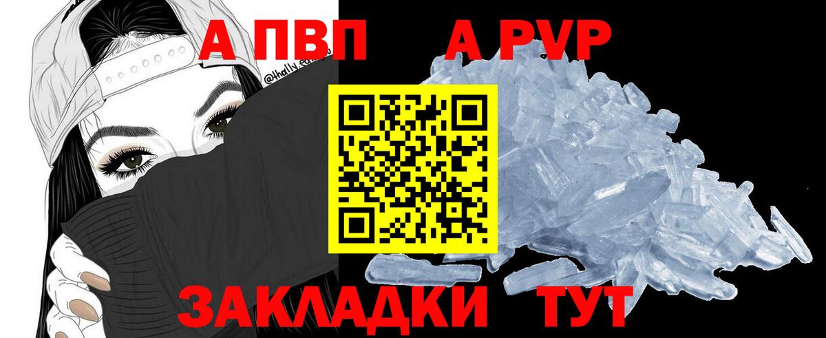 Alfa_PVP мука  наркошоп  A PVP Crystall  Муром  Вход с VPN 