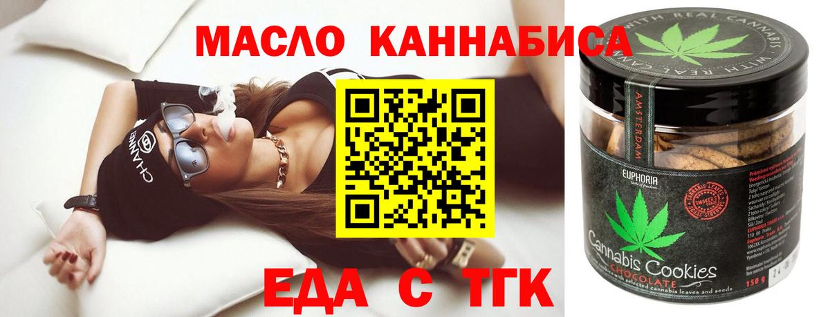 Canna-Cookies конопля  Вход с VPN  Муром 