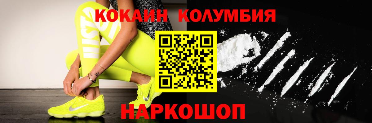 Cocaine 97%  Кокаин Боливия  Кокаин  Вход с VPN  Муром 