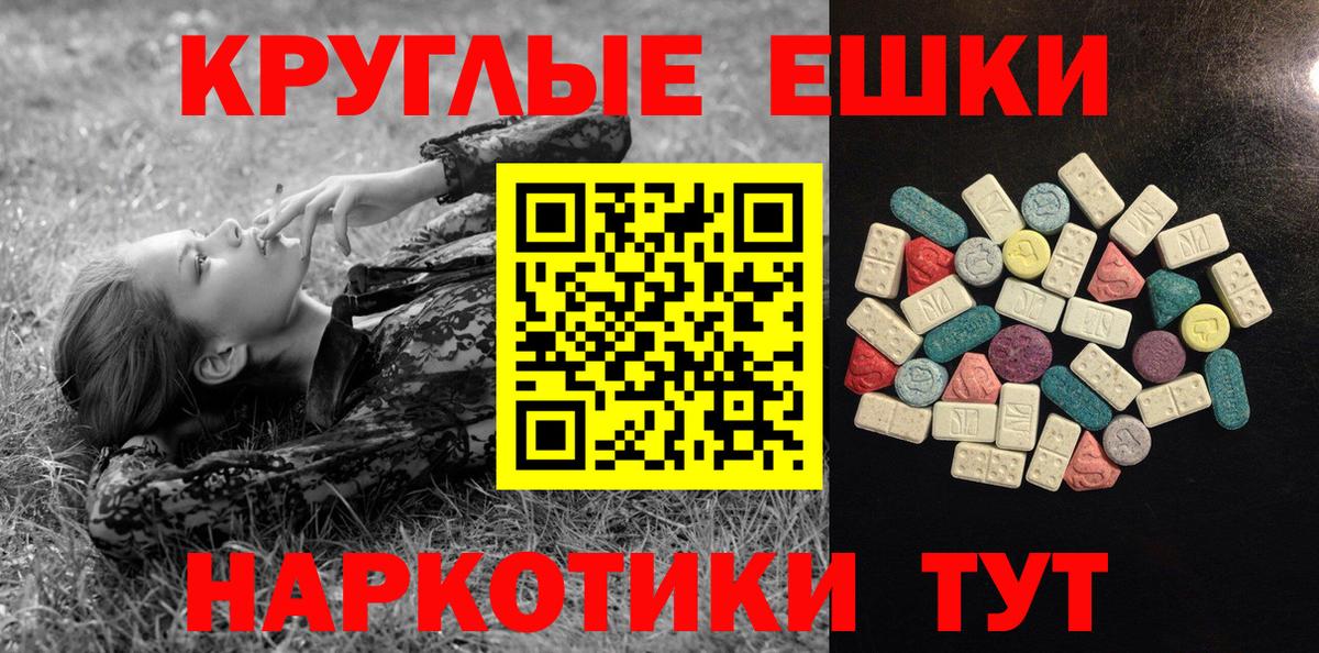 Экстази 280мг  Вход с VPN  Муром  ЭКСТАЗИ 300 mg 