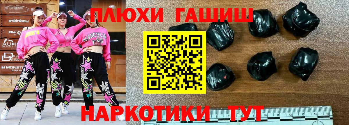 Муром  Гашиш  Вход с VPN  ГАШ гашик 