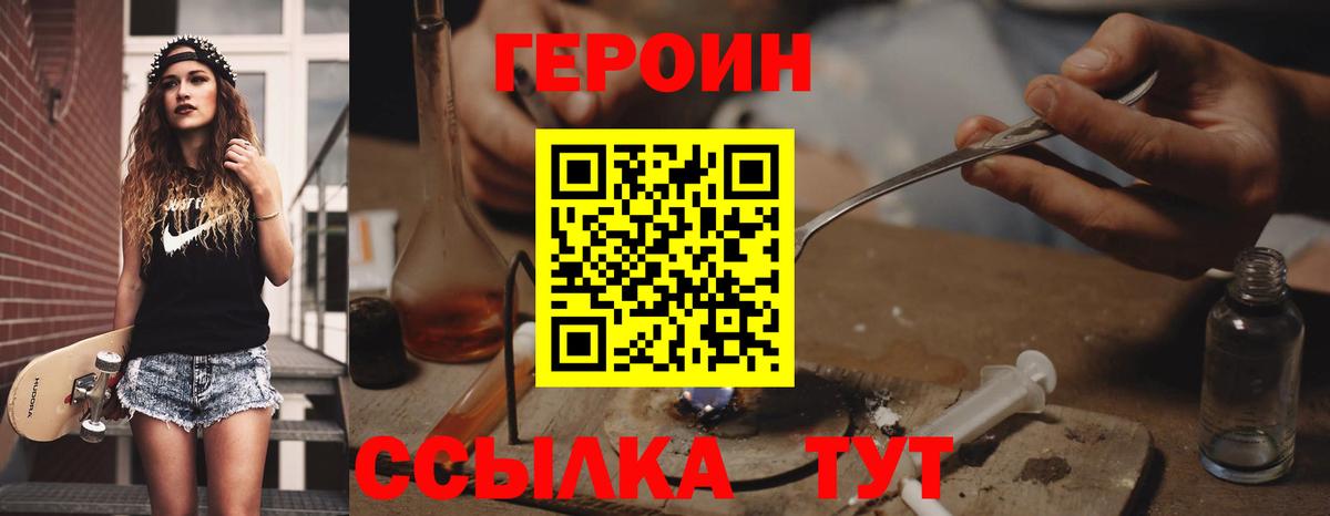 ГЕРОИН  Вход с VPN  Муром  ГЕРОИН Афган 