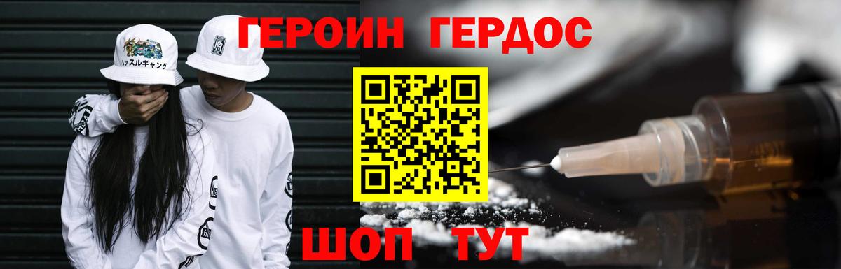 Героин афганец Муром