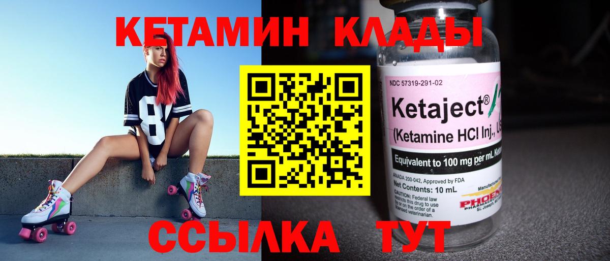 Муром  Кетамин ketamine  МЕГА сайт  Вход с VPN 