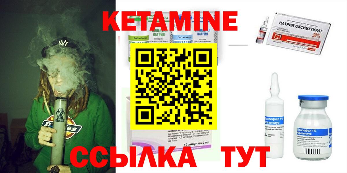 Кетамин ketamine Муром