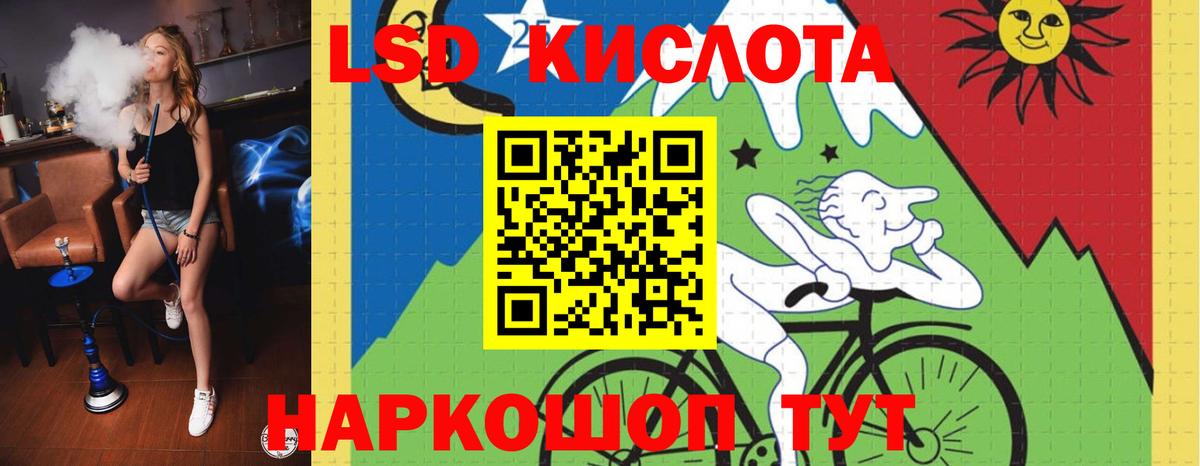 LSD-25 экстази кислота  Вход с VPN  mega ССЫЛКА  Муром  LSD-25 экстази 