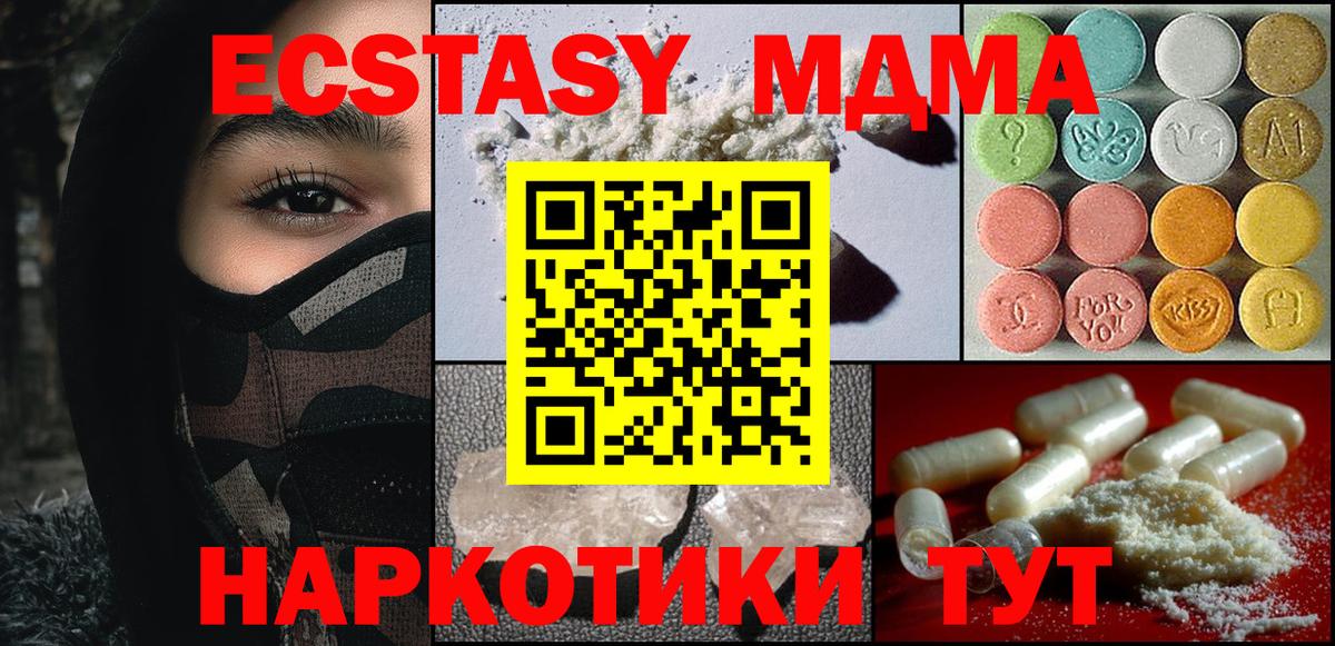 Муром  MDMA  MDMA VHQ  Вход с VPN  МДМА кристаллы 