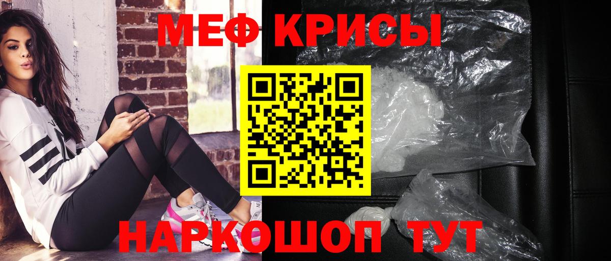 Муром  Мефедрон mephedrone  МЯУ-МЯУ мяу мяу  Вход с VPN 