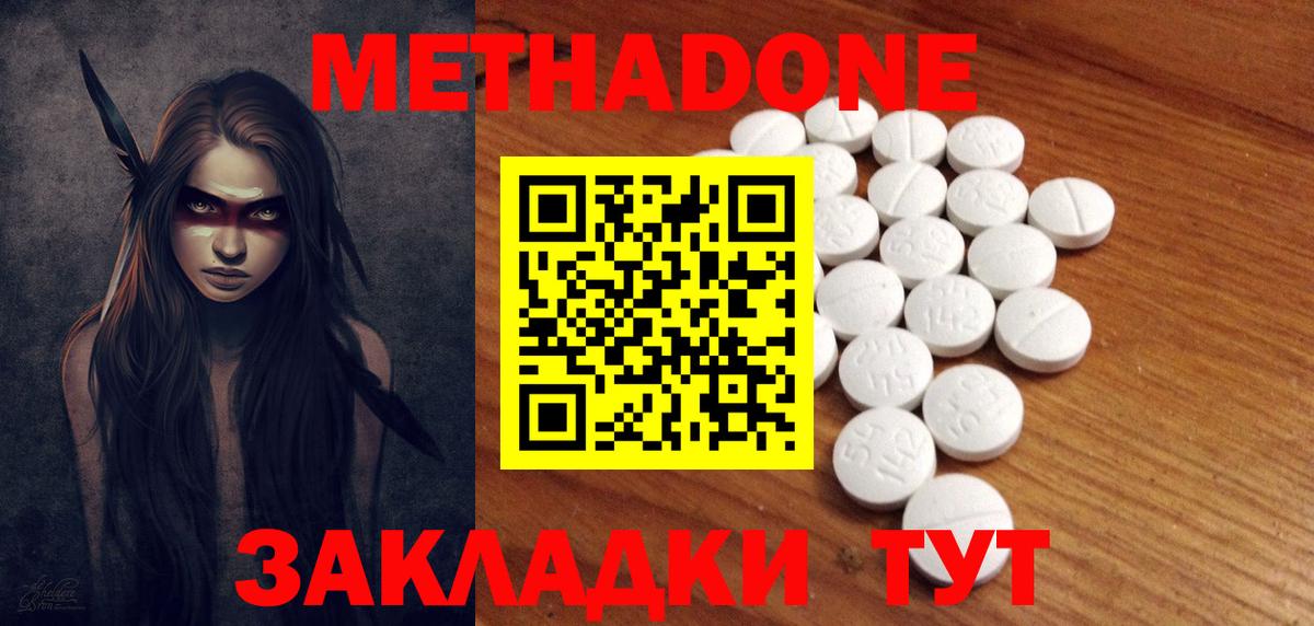 Муром  Метадон белоснежный  Вход с VPN  Метадон methadone 