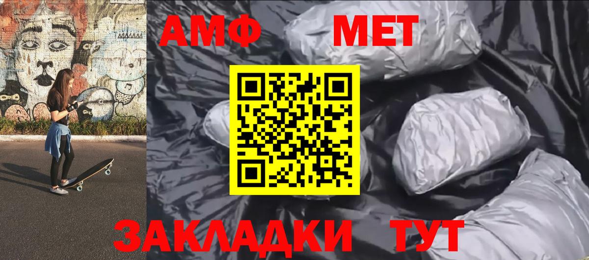 Метамфетамин кристалл  Вход с VPN  Первитин  Метамфетамин кристалл  Муром 