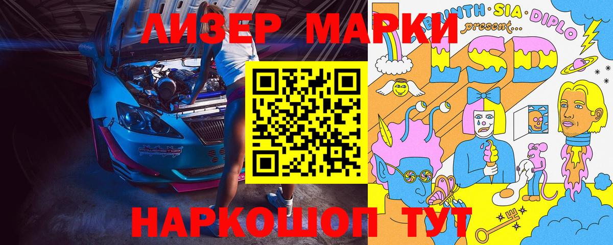 Марки 25I-NBOMe 1,5мг  Марки 25I-NBOMe 1,5мг  Муром  Вход с VPN 