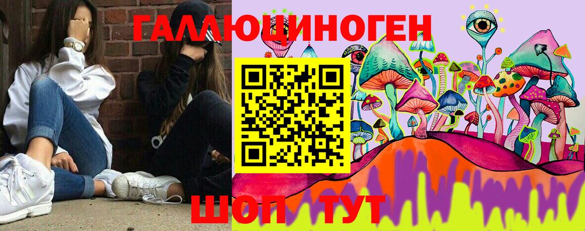 Галлюциногенные грибы мицелий  наркошоп  Галлюциногенные грибы мухоморы  Муром  Вход с VPN 